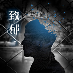 美女被强行上垒
